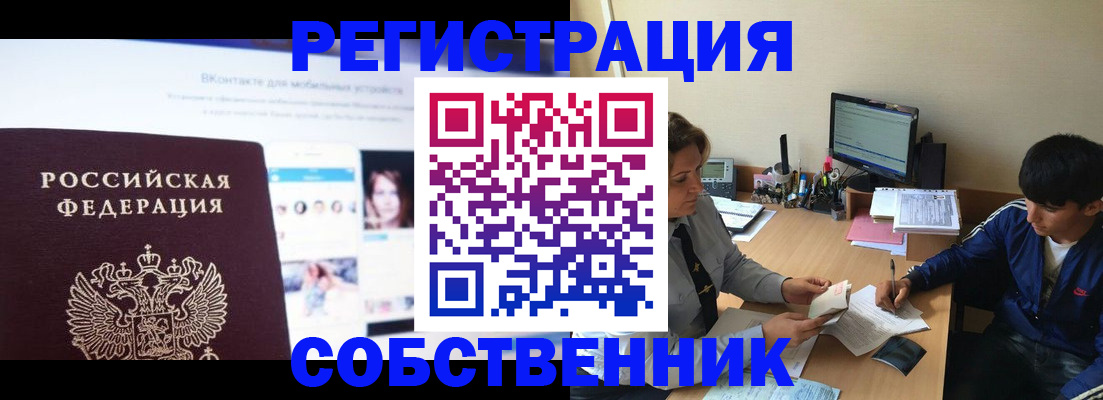 прописка законно в Сысерти