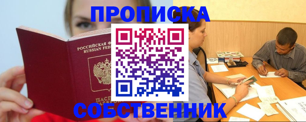 прописка поиск в Сысерти