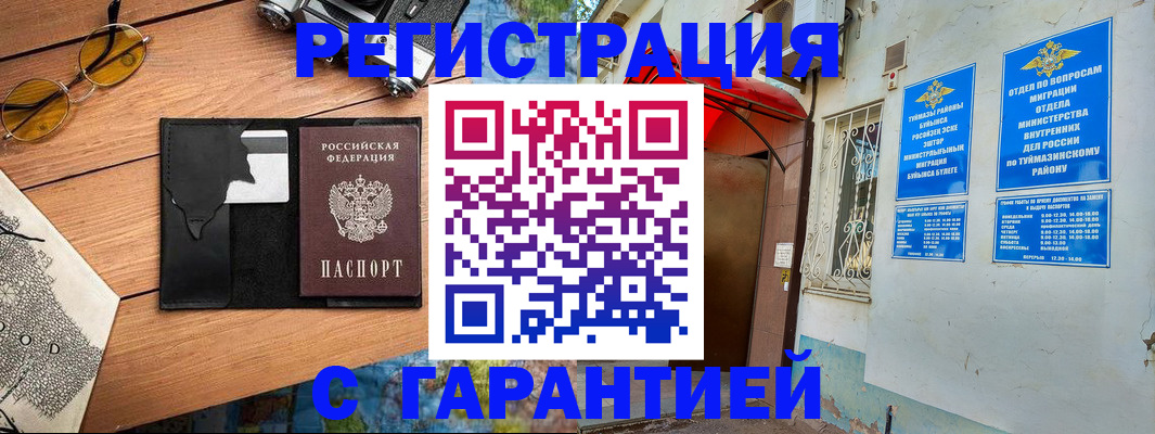 временная регистрация в Сысерти