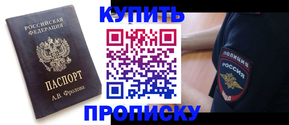 прописка для школы в Сысерти