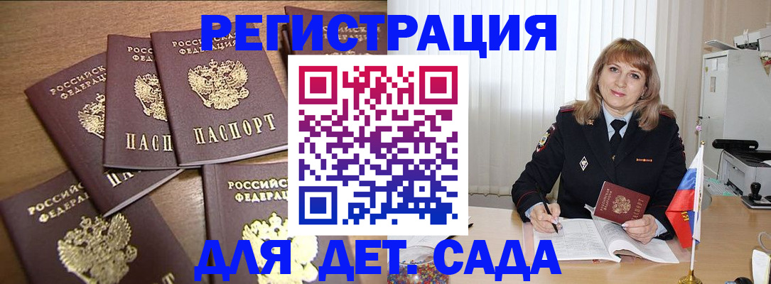 прописка для школы в Сысерти