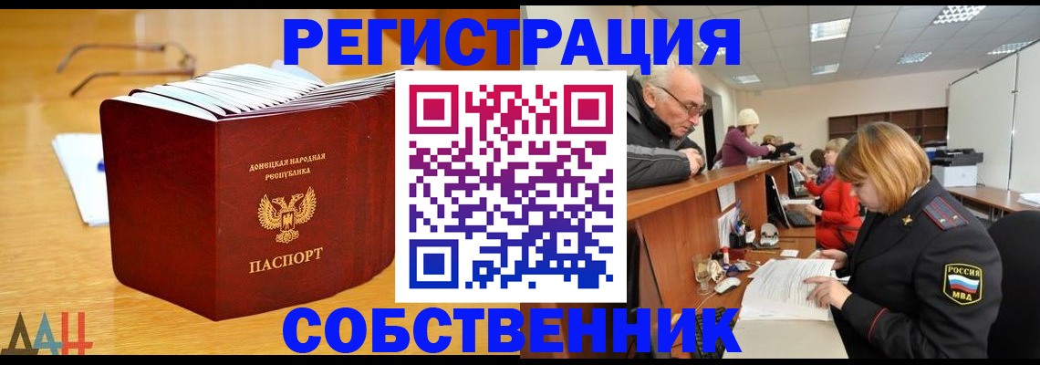миграционный учет в Сысерти