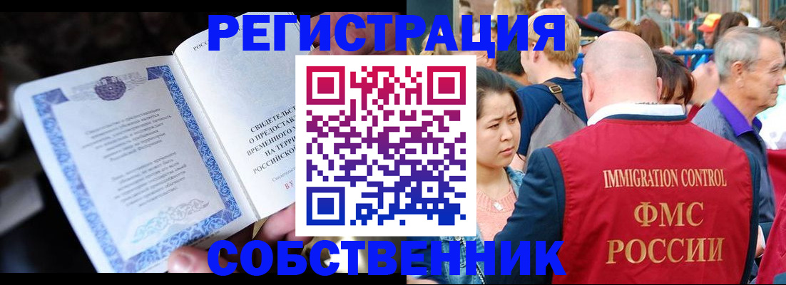 временная регистрация для всех в Сысерти